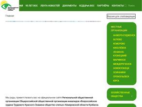 Всероссийское общество слепых