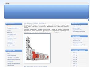 Кировская государственная зональная машиноиспытательная станция