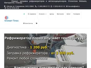 Климат плюс