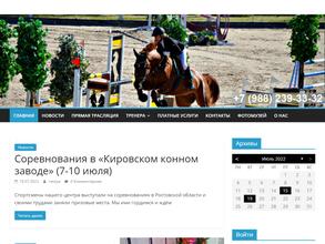 Южный конно-кинологический спасательный центр МЧС России