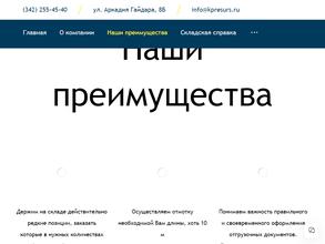 КабельПрофРесурс