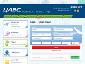 Красноярское центральное агентство воздушных сообщений