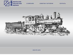 Комплексная Транспортная Компания