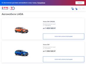 ТрансТехСервис