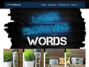 Салон лазерной гравировки