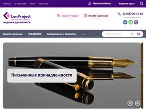 ЛенПроект