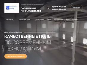 Мир полимерных покрытий