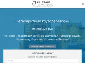 LV-TRANS