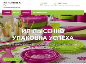 Торговая компания