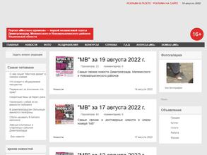 Местное Время