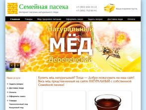 Семейная пасека