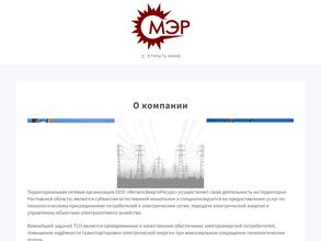 МеталлЭнергоРесурс