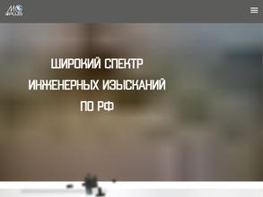 Геодезия плюс