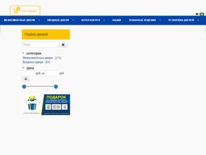 Магазин дверей