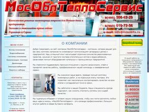 МосОблТеплоСервис
