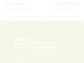 Ветеринарная клиника