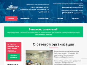 Горэлектросеть