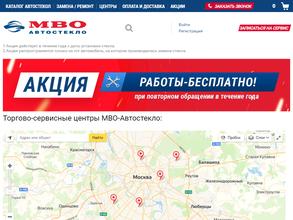 МВО-АВТОСТЕКЛО