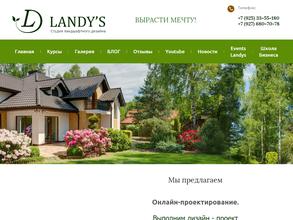 Landy`s