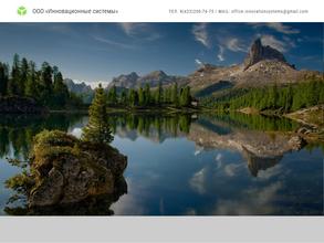 Инновационные системы