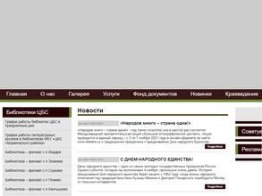 Библиотека