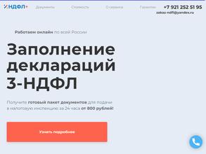 Компания бухгалтерских услуг