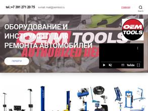 OEMTOOLS