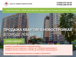 Инвестэнергострой