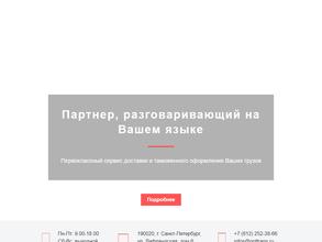 Оптиматранс