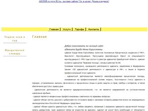 Коллегия адвокатов