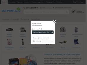 Oz-parts.ru