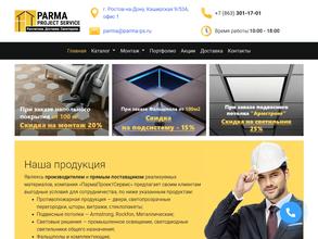 ПармаПроектСервис