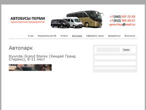 Транспортная фирма