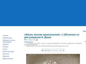 Пермская краевая специальная библиотека для слепых