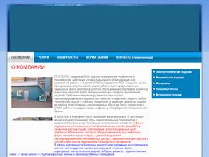 ПГ Стеллс СПБ