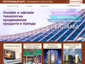 Платиновый Барс