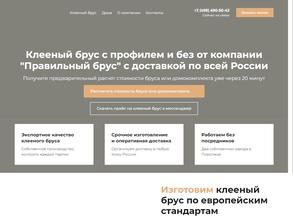 Правильный Брус