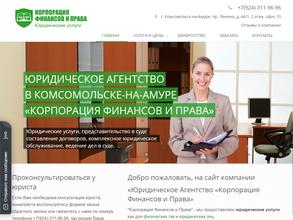 Корпорация Финансов и Права