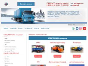 Автоспецтрейд