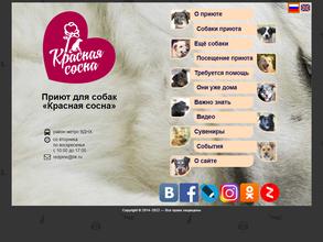 Красная сосна