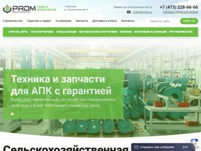 Промконструктор