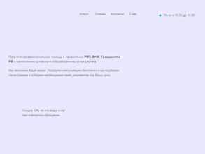 Правовой статус консалт