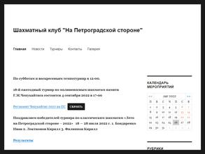 На Петроградской стороне