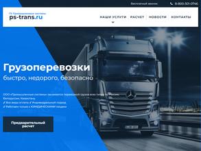 Промышленные системы