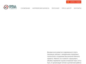 Порт Усть-Луга