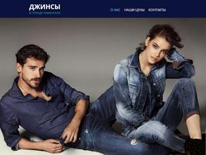 Джинсовая мода