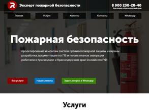 Эксперт пожарной безопасности