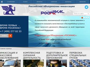 Северо-западное главное региональное управление-филиал объединение Росинкас