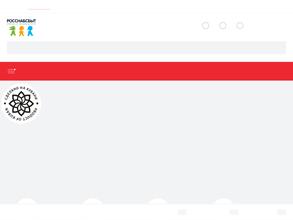 РОССНАБСБЫТ