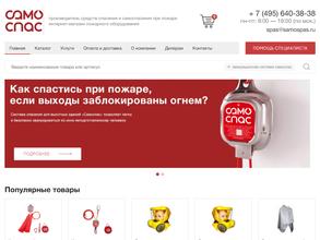Самоспас Челябинск